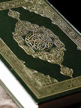 скачать Коран на лезгинском языке