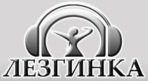 Стартовала Кавказская Интернет Радиостанция «Радио Лезгинка»