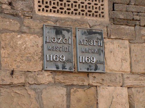 Суннитская община «Лезгинской мечети» подала в суд на госструктуры Азербайджана