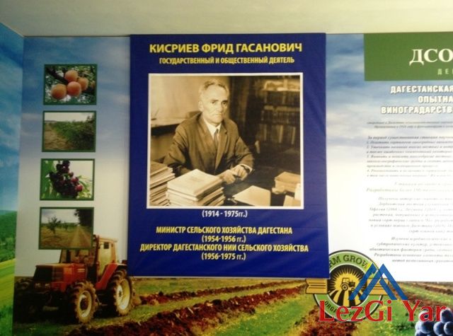 Именем Фрида Кисриева назовут Дагестанское НИИ сельского хозяйства (Фото)