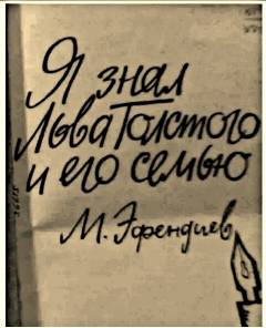 Картина лезгинского художника Магомеда Эфендиева передана в музей-усадьбу Льва Толстого