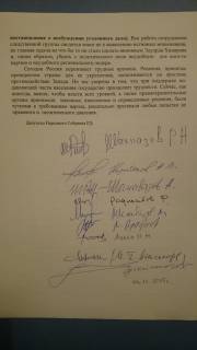 Эдуард Хидиров обвиняет Низами Абдулгамидова (обращение депутатов Народного Собрания РД)