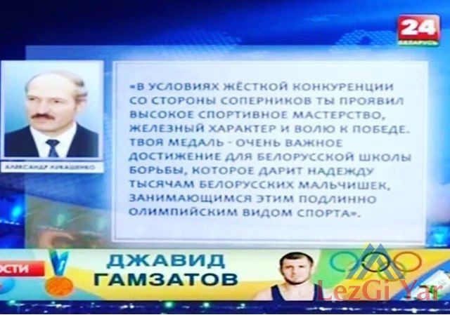 Александр Лукашенко поздравил Джавида Гамзатова...