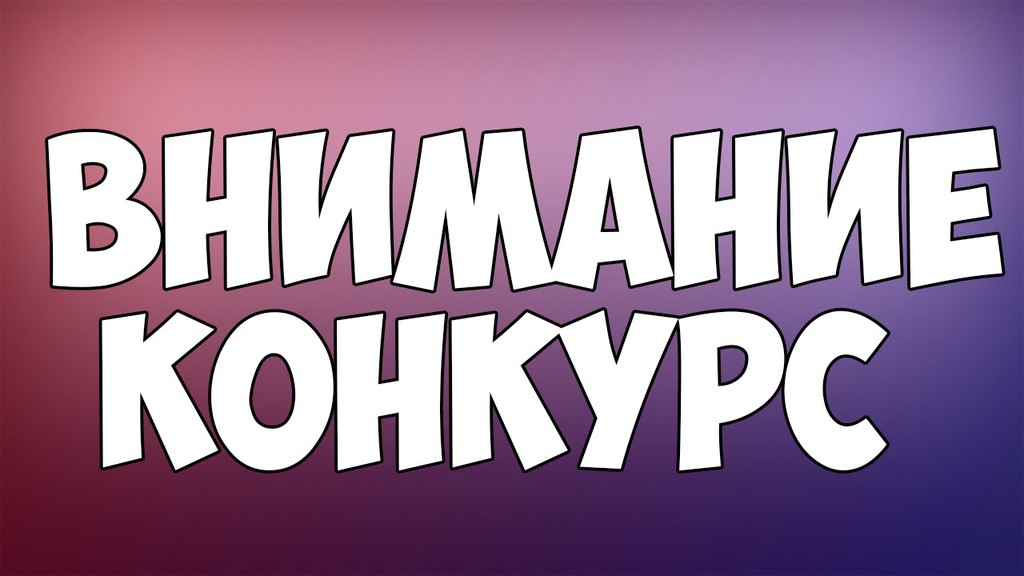 Внимание! Лезги Общество «Самур» в Украине объявляет конкурс. с призовым фондом 200 000 рублей
