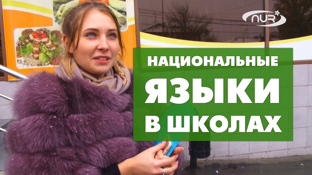 В России будут изучать национальные языки в обязательном порядке