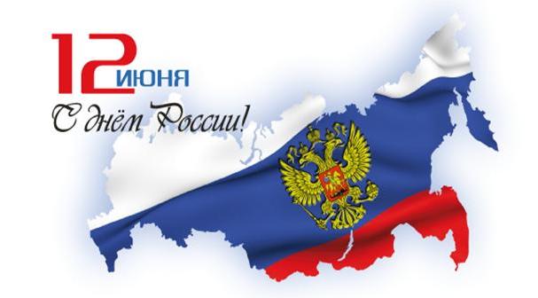 День России и на лезгинском языке