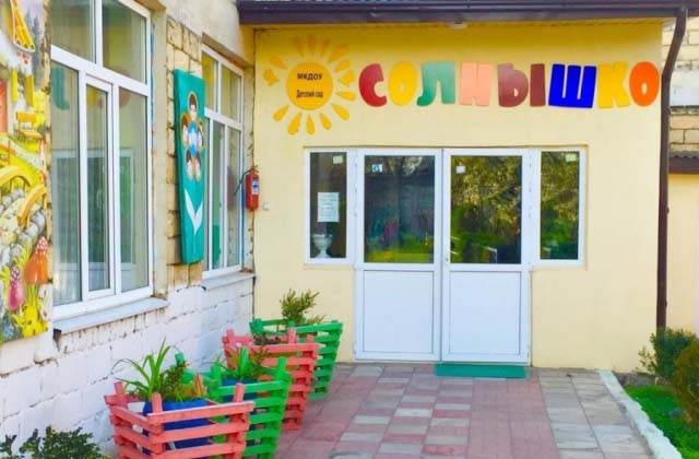 Лучшим детским садом 2018 года — стало наше «Солнышко»