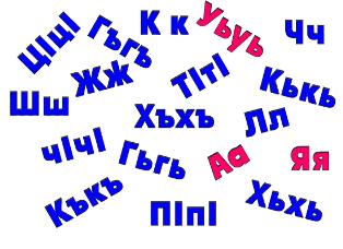 Лезгинский язык стал официальным языком обучения в Азербайджане