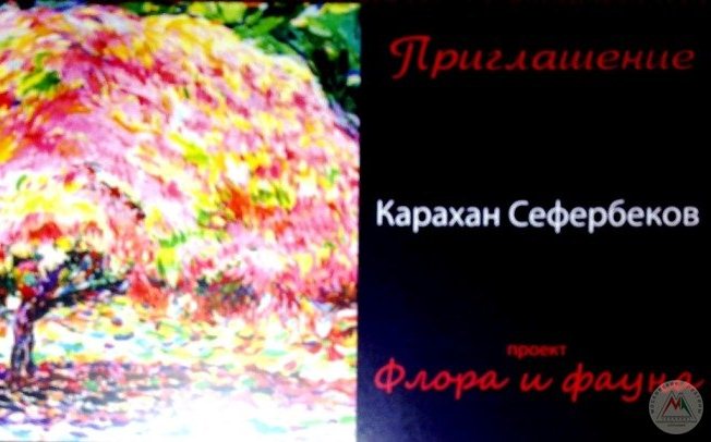 В Москве состоится презентация выставки произведений знаменитого лезгинского художника