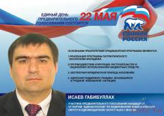 Исаев Габибуллах - кандидат в депутаты от Москвы (московский лезгин)