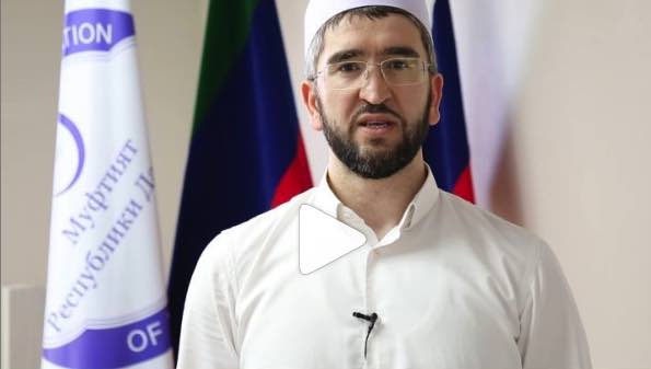 Совет алимов Дагестана определили начало священного месяца Рамадан